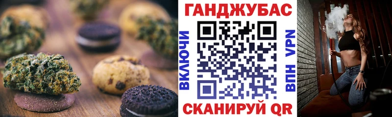Печенье с ТГК конопля  цена   Балаково 