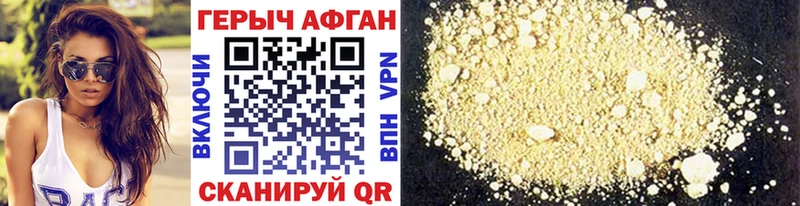 Героин Афган  Балаково 