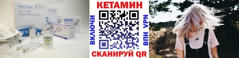 Кетамин ketamine  kraken маркетплейс  Балаково  что такое  