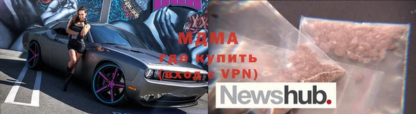 молекула духа Гусиноозёрск
