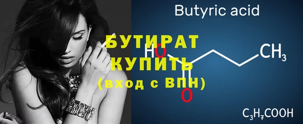 молекула духа Гусиноозёрск