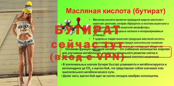 молекула духа Гусиноозёрск