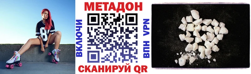 МЕТАДОН белоснежный  Балаково 